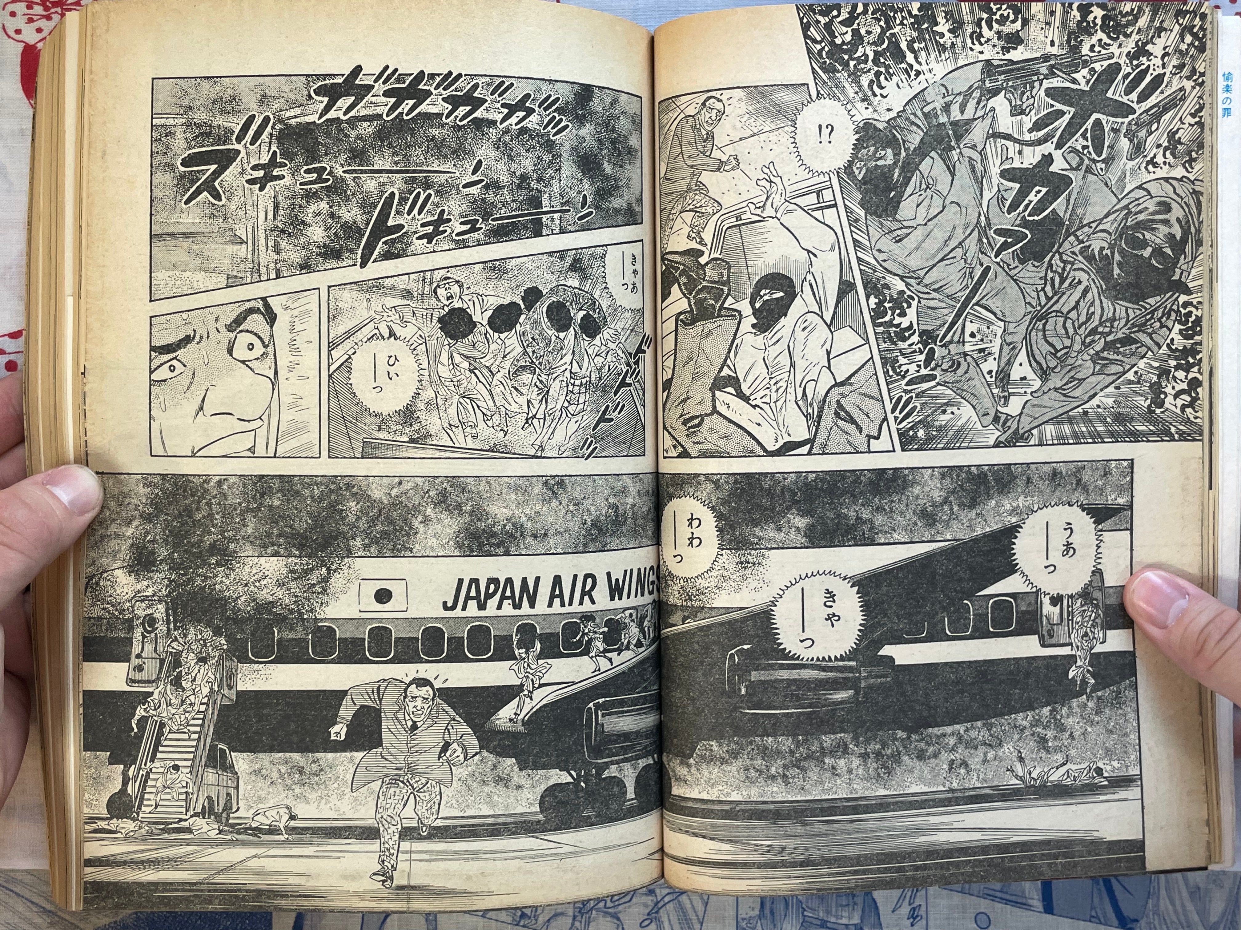 Big Gold No. 1 - Big Comic Special Extra Edition (1978)