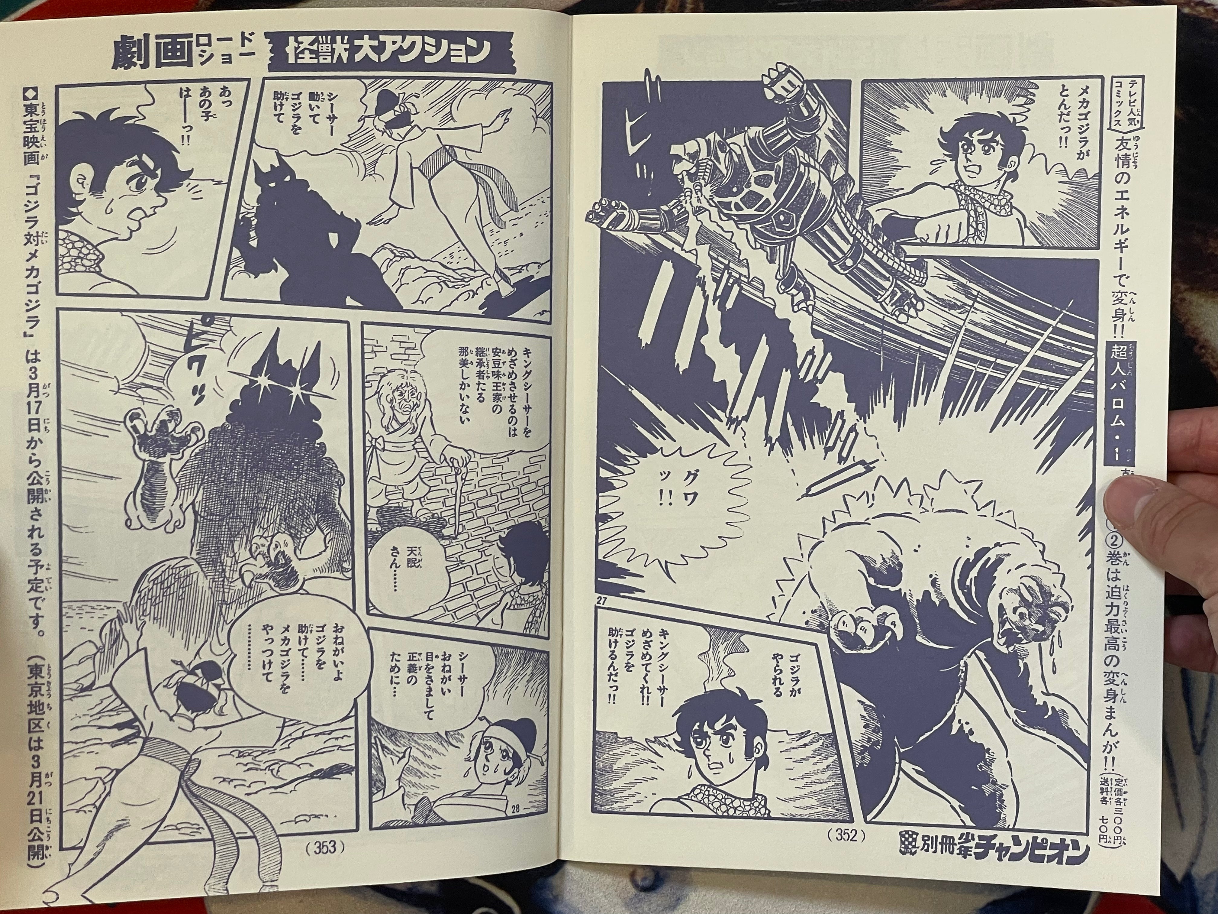 Godzilla vs. Mecha Godzilla - Movie Promo Set by Toho Champion Festival-thumbmail-17