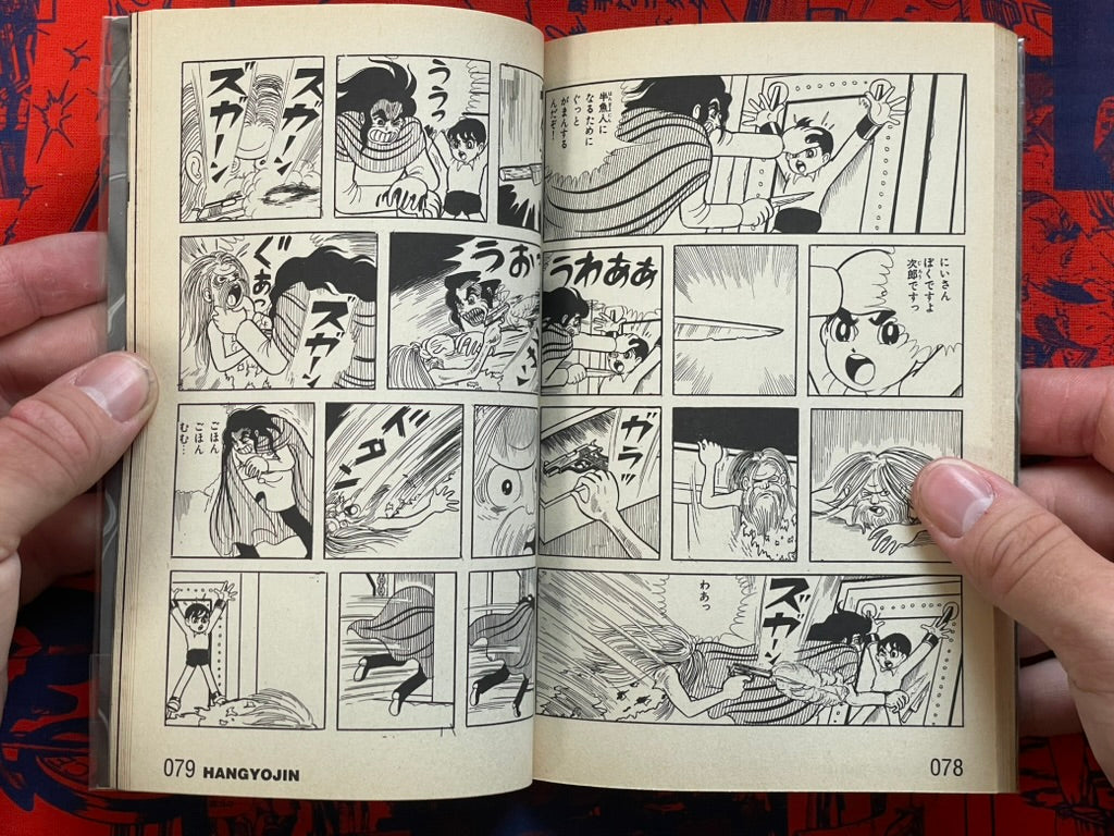 Half Fishman / Hangyojin by Kazuo Umezu / Umezz (1997)