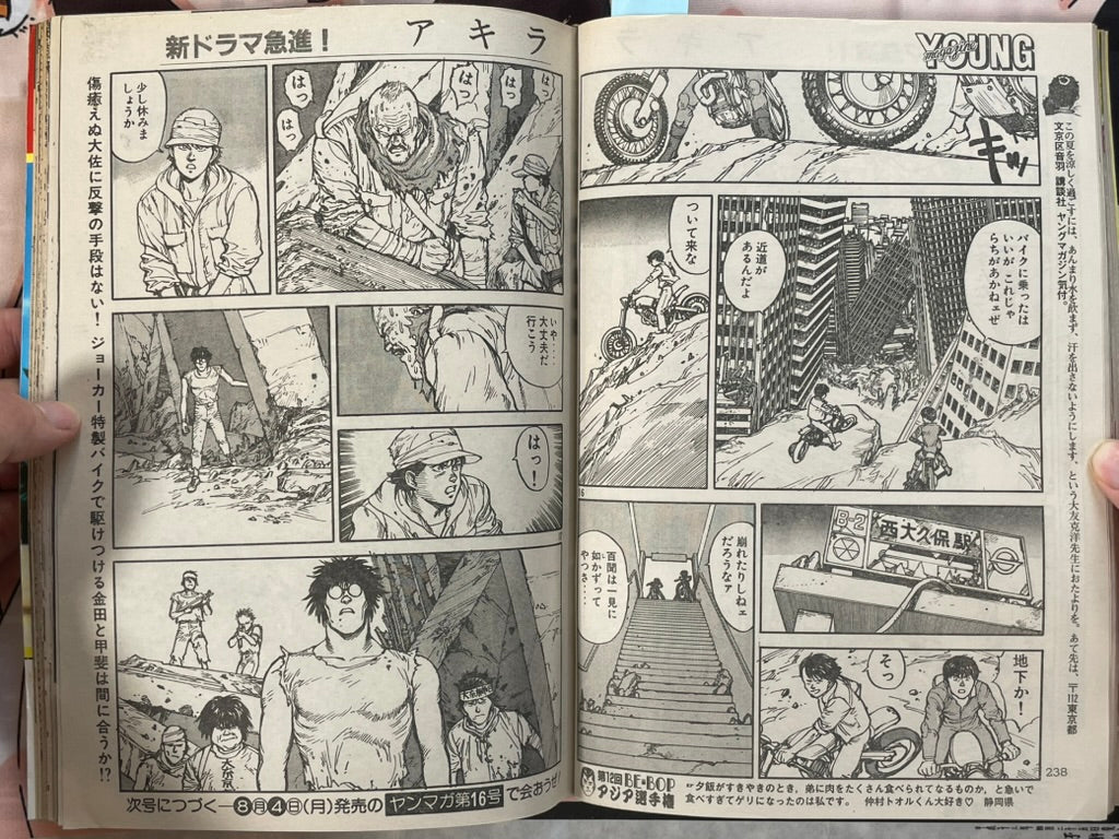 Young Magazine No. 15 (1986/8/4) - Akira Ch. 76-thumbmail-11