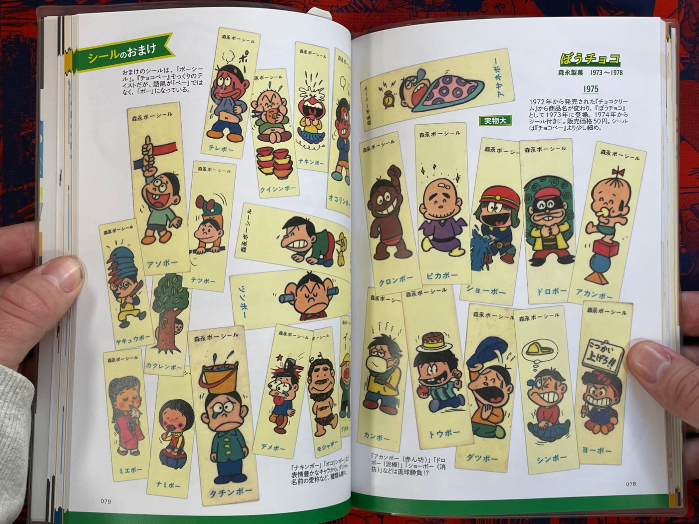 Japan Nostalgic Snack Toy Compendium (2019)