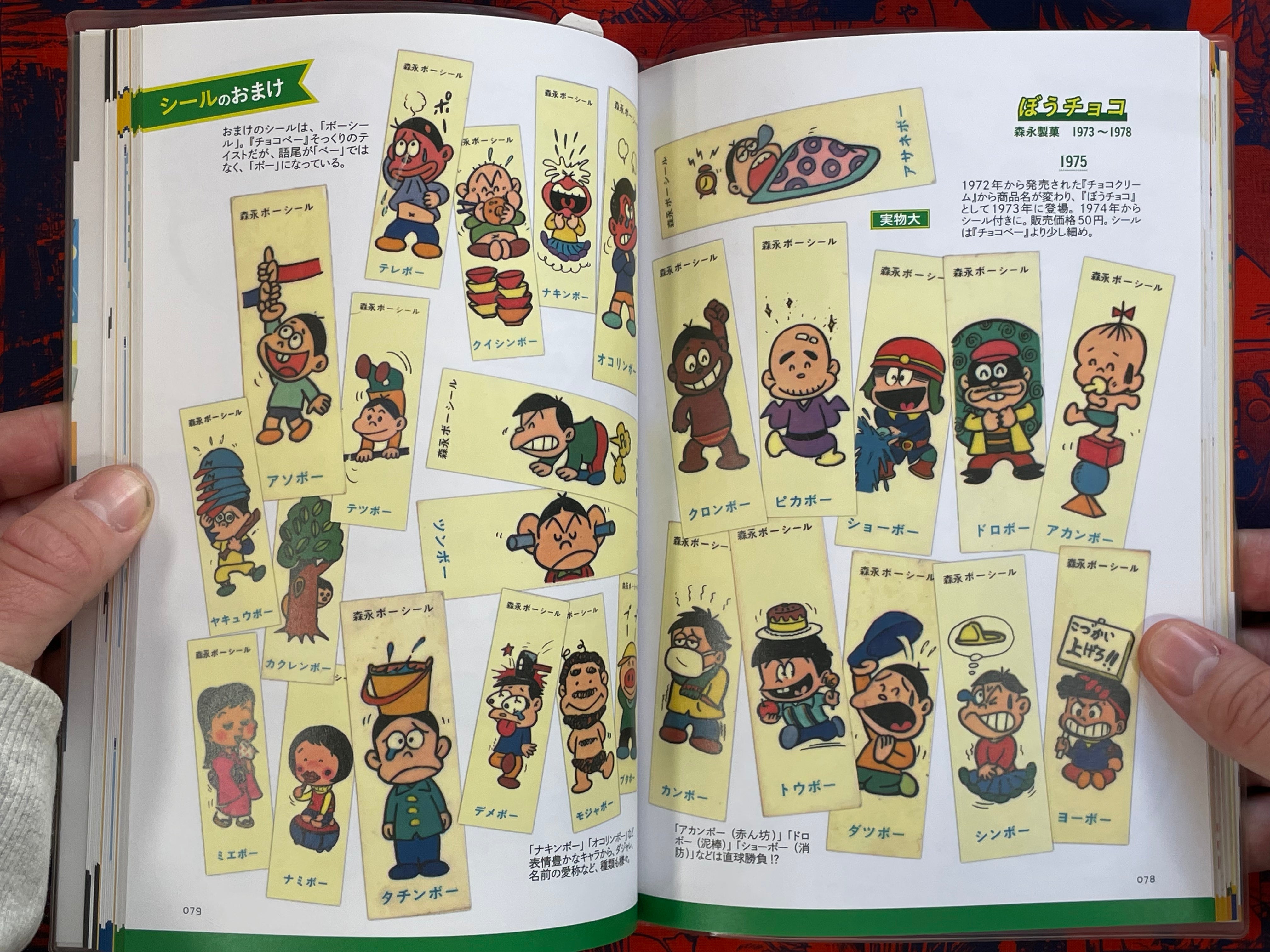 Japan Nostalgic Snack Toy Compendium (2019)