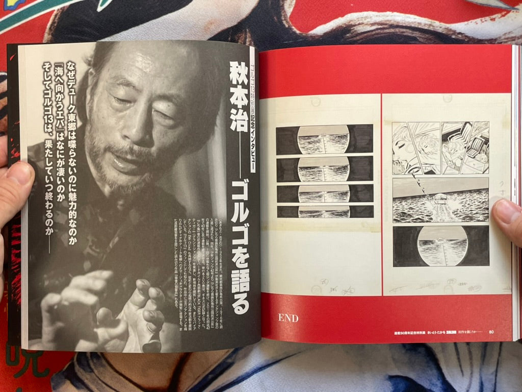 Takao Saito Golgo 13 50th Year Anniversary Special Exhibition (2017)-thumbmail-18