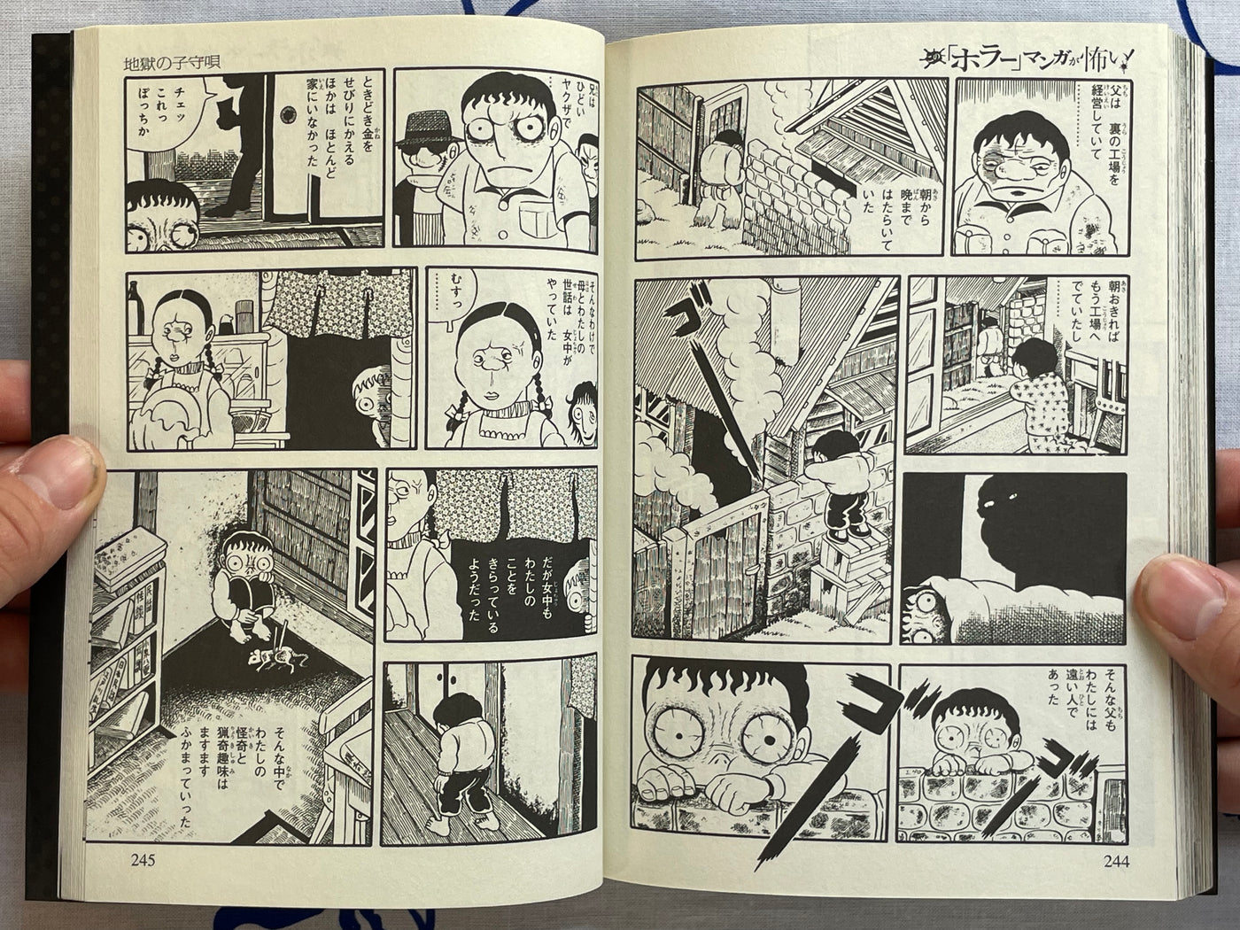 Horror Manga is Scary by Various Horror Mangaka (2016)