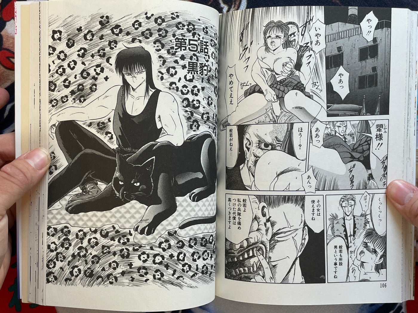 Love School 2 by Tennoji Suizokukan (1990)