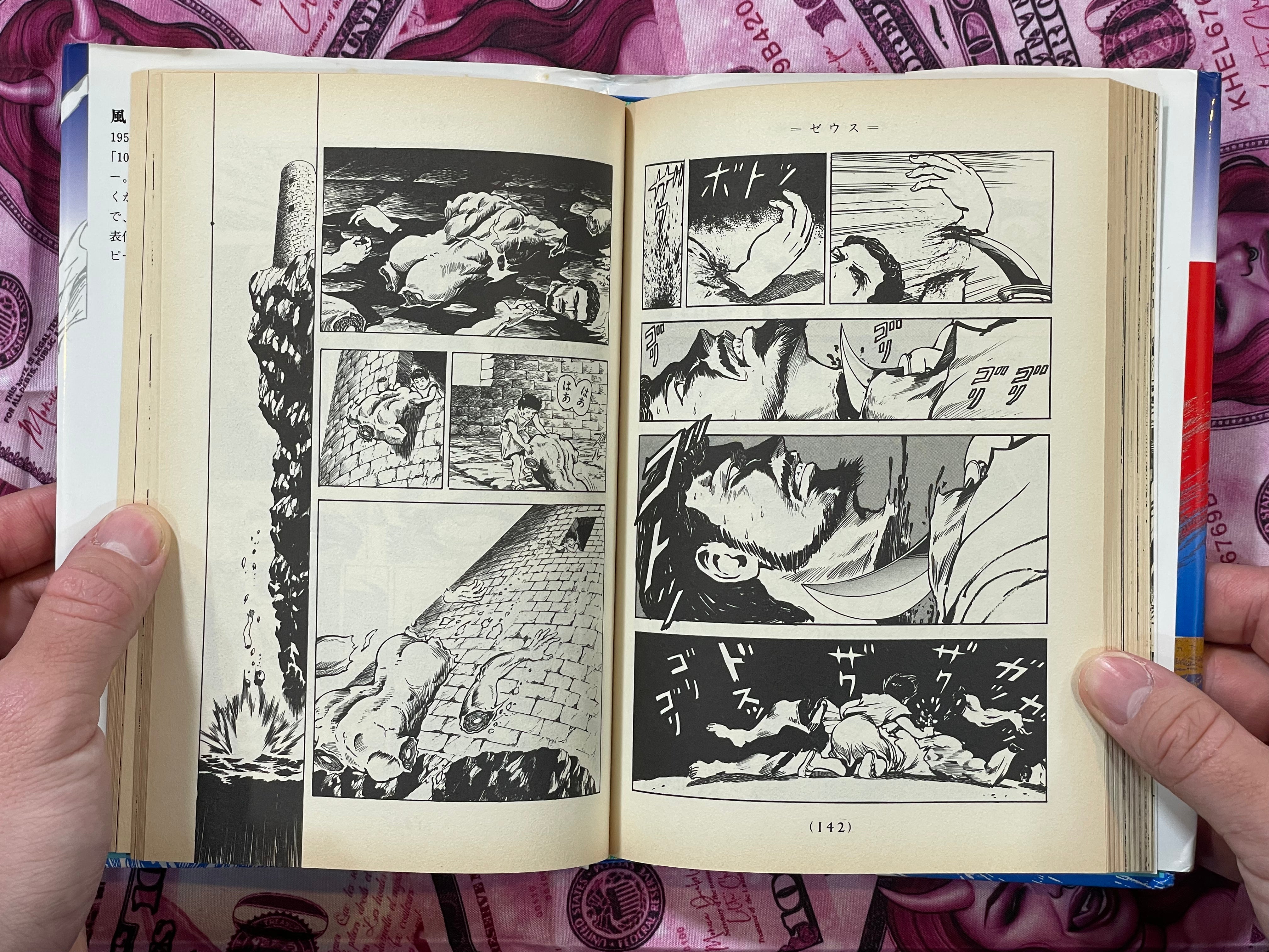Zeus by Kaze Shinobu (1996/Hardcover)