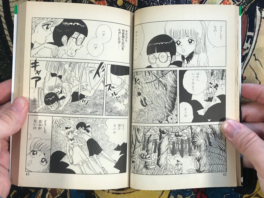I Want Fresh Blood by Norikazu Kawashima (1988)