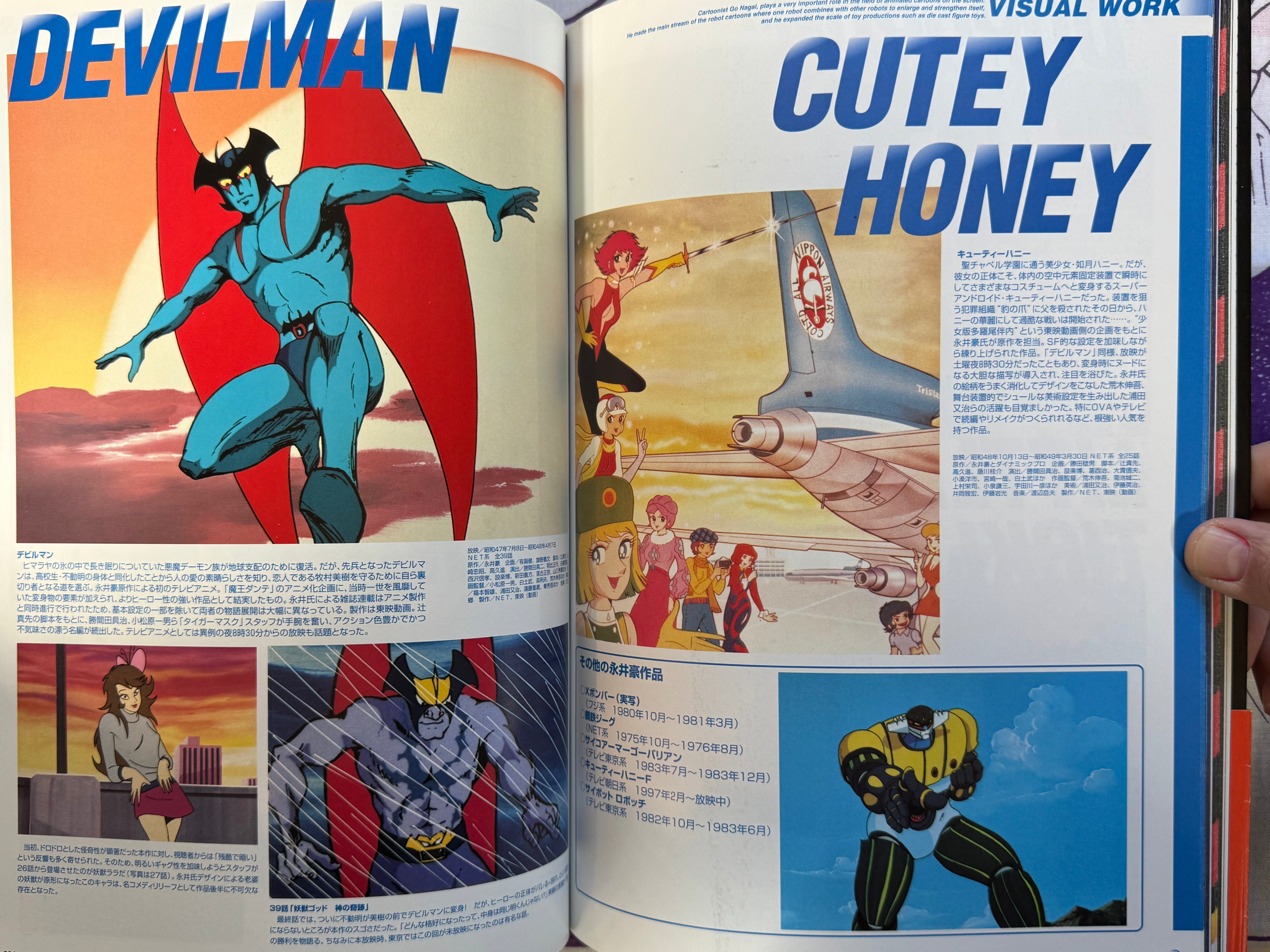 Go Nagai All His Works (1997)