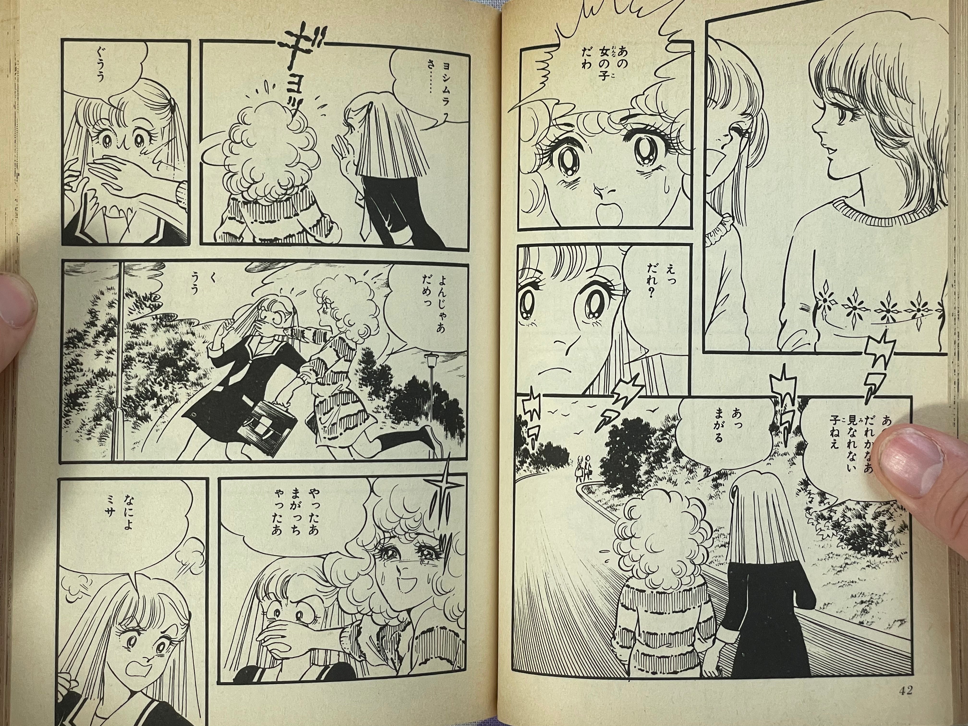 Sleep Paralysis Comes by Minoru Kuroda (1986)