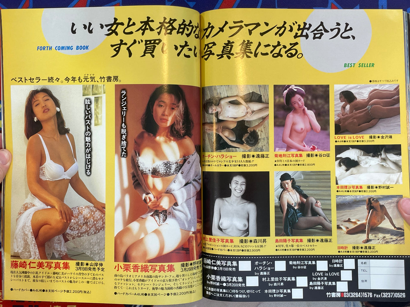 Big 4 Magazine (1993/3)