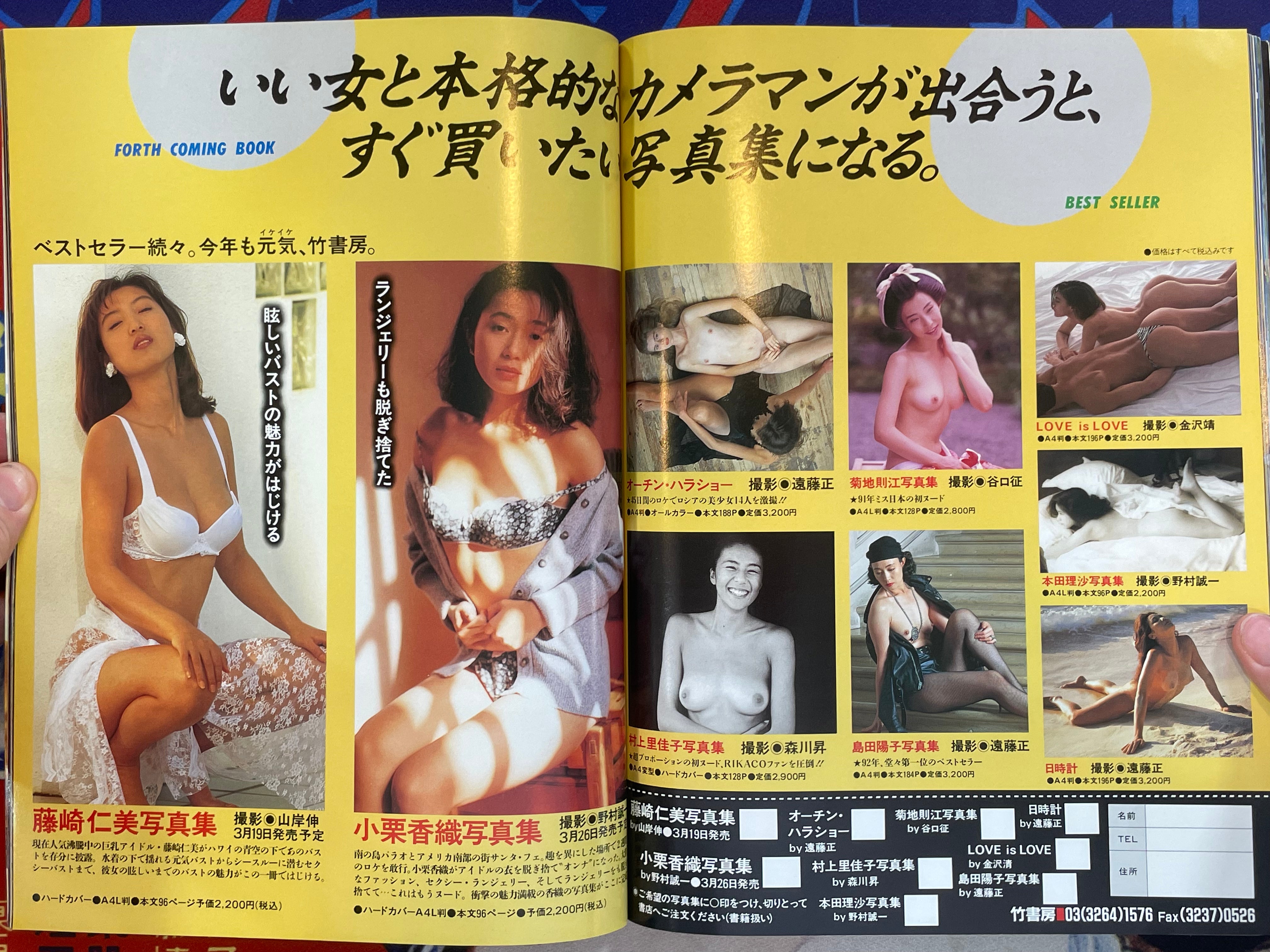 Big 4 Magazine (1993/3)