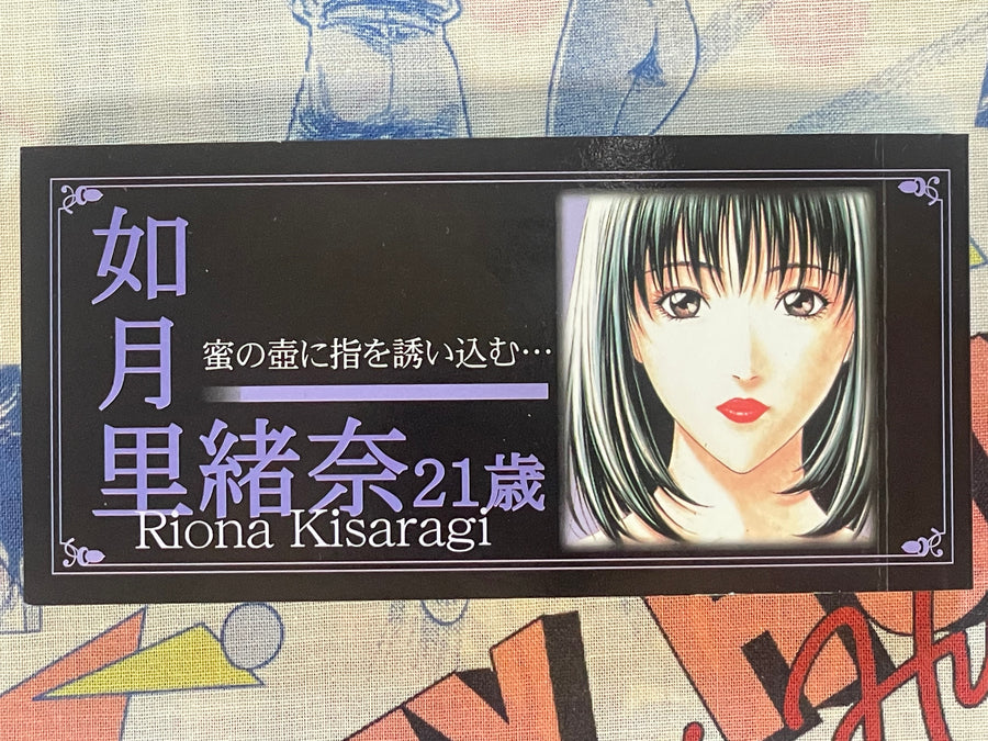 G-Taste Flip Book Riona Kisaragi 21 Years-Old by Hiroki Yagami
