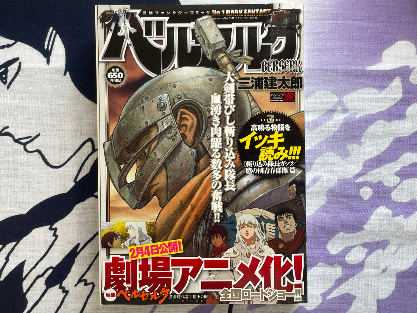 Berserk Anime Adaptation Ep. 1-6 Set Konbini Editions by Kentarou Miura (2012)
