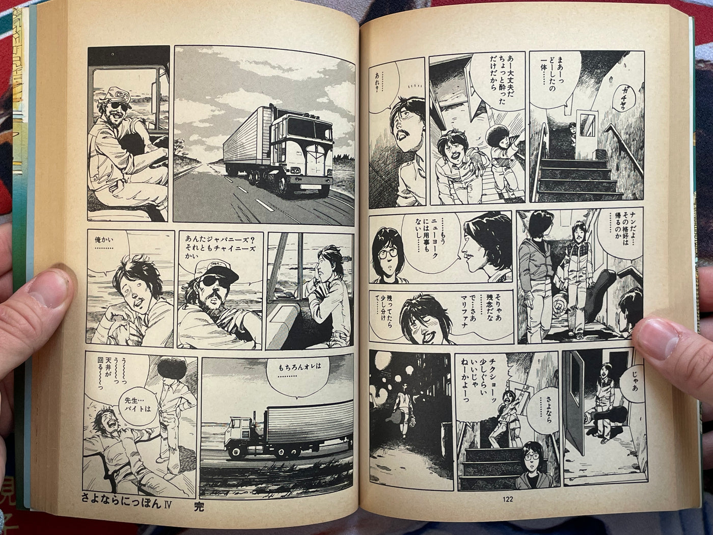 Sayonara Nippon by Katsuhiro Otomo
