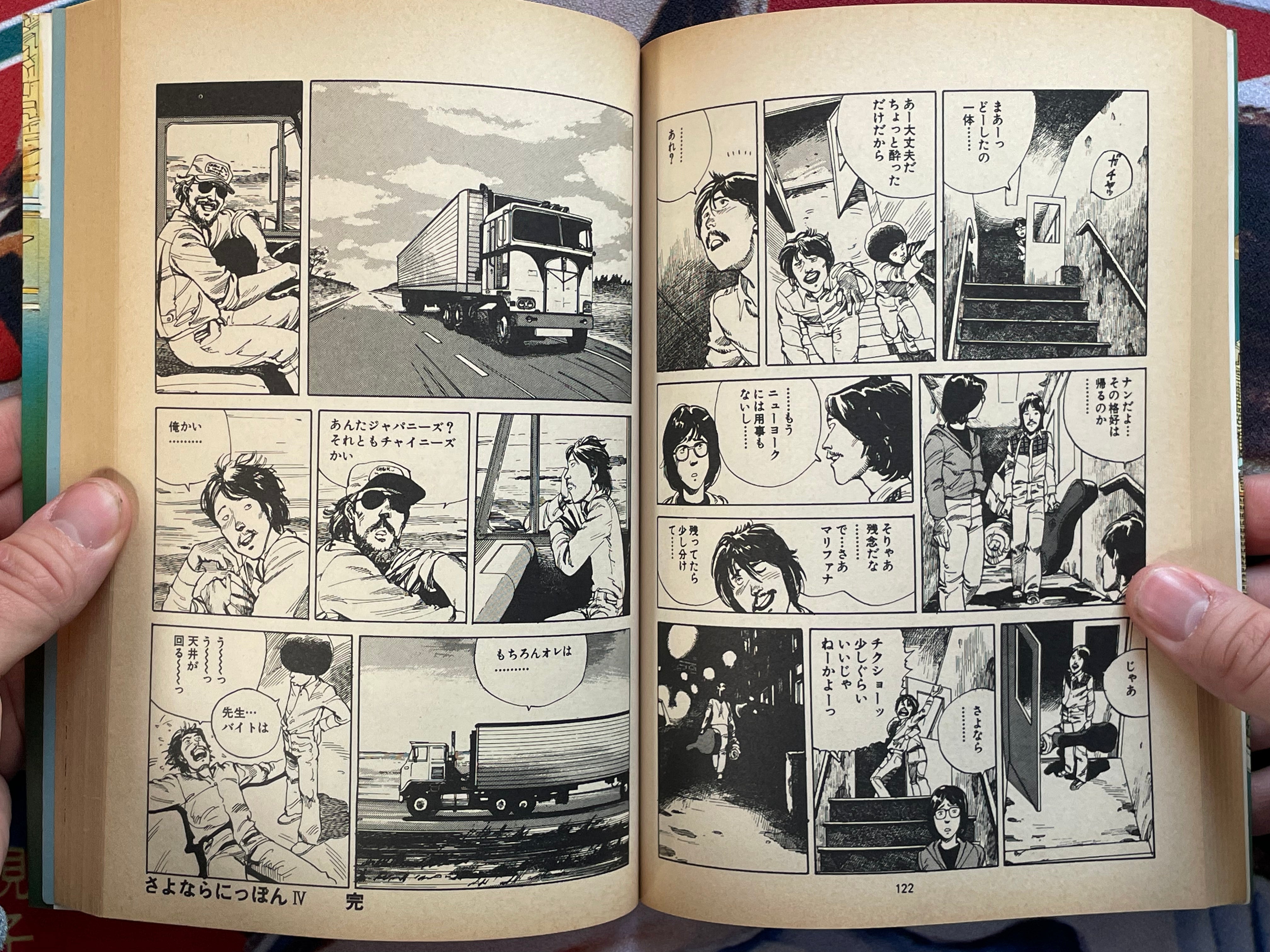 Sayonara Nippon by Katsuhiro Otomo