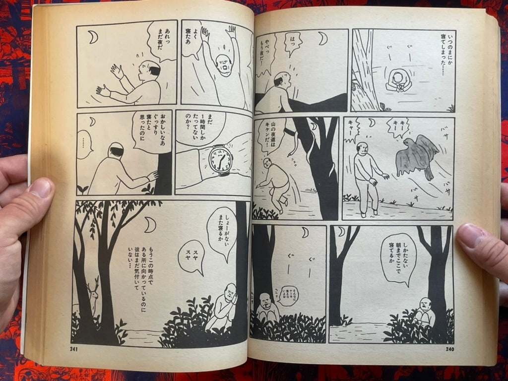 Hanakuma Yusaku's World Magazine Edition (1995)