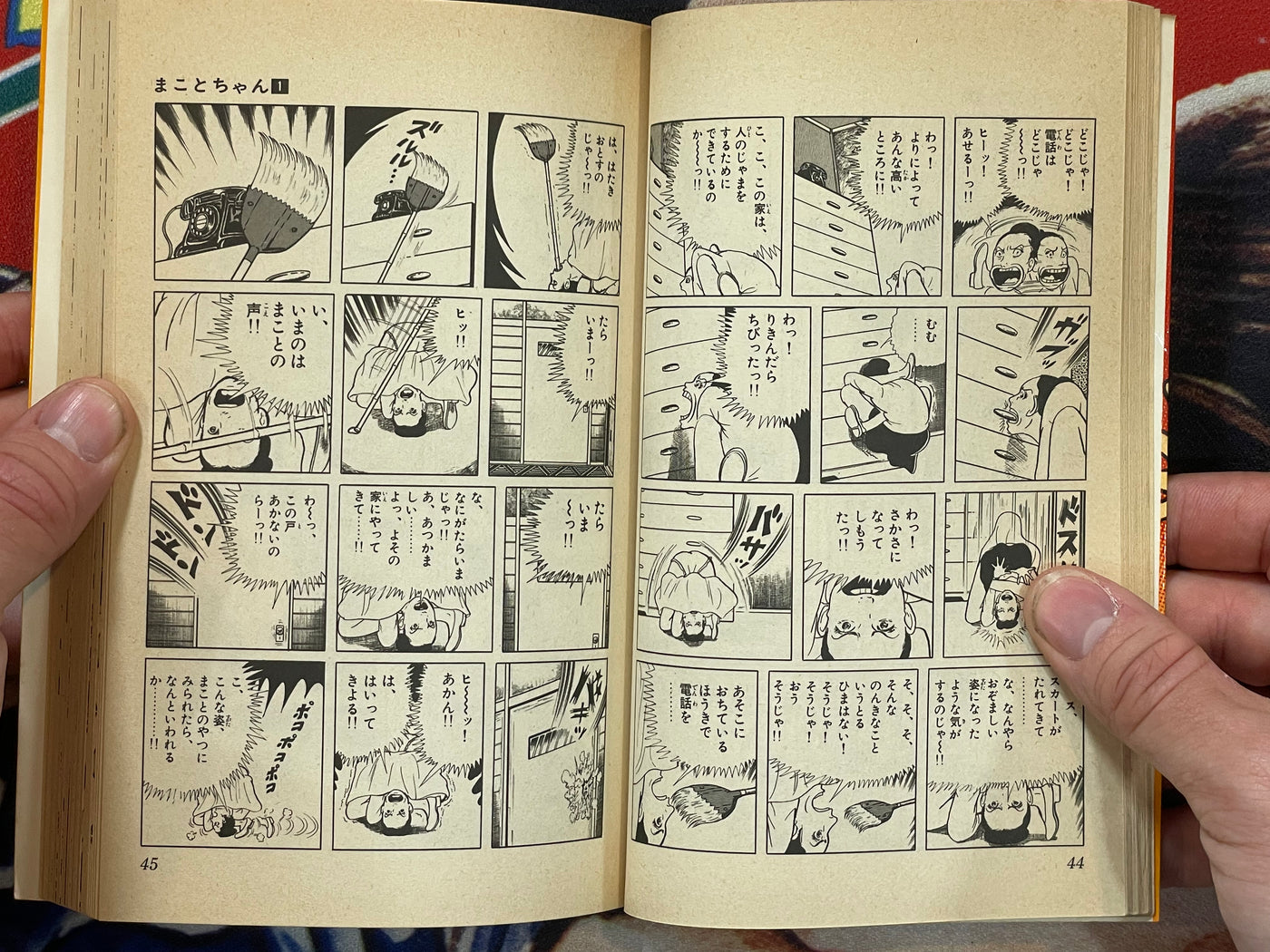 Shonen Sunday Comics: Makoto chan 1-24 Complete Set by Kazuo Umezu (1979/1981)