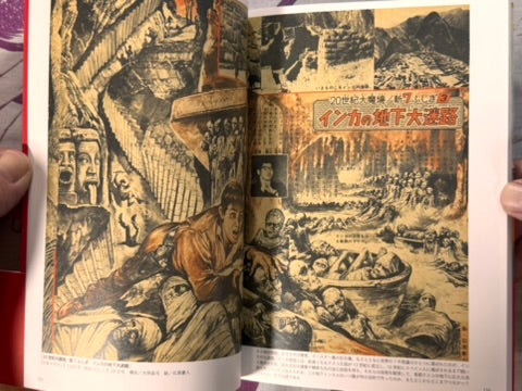 Goujin Ishihara Illustrations Complete Edition-thumbmail-22