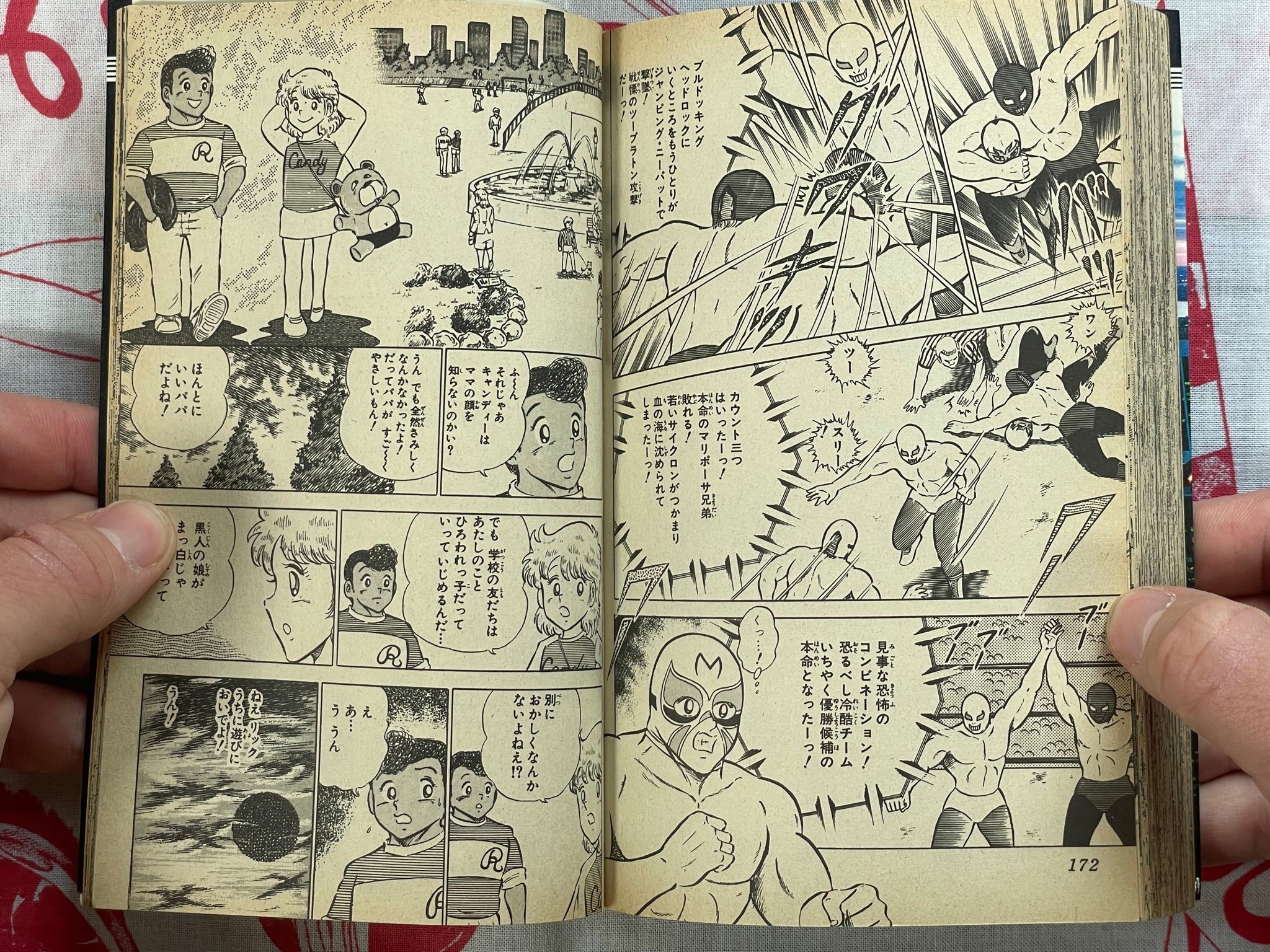 Fight Atlas by Tanaka Eiji (1984)