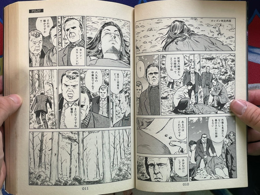 The X Files #1 by Tokuma Shoten (1996)