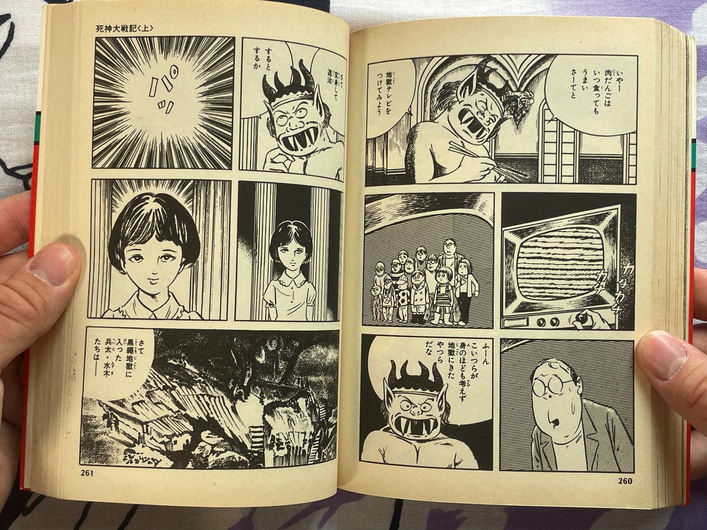 GeGeGe no Kitaro: Grim Reaper Great War Vol. 1-2 Set by Mizuki Shigeru (1985)