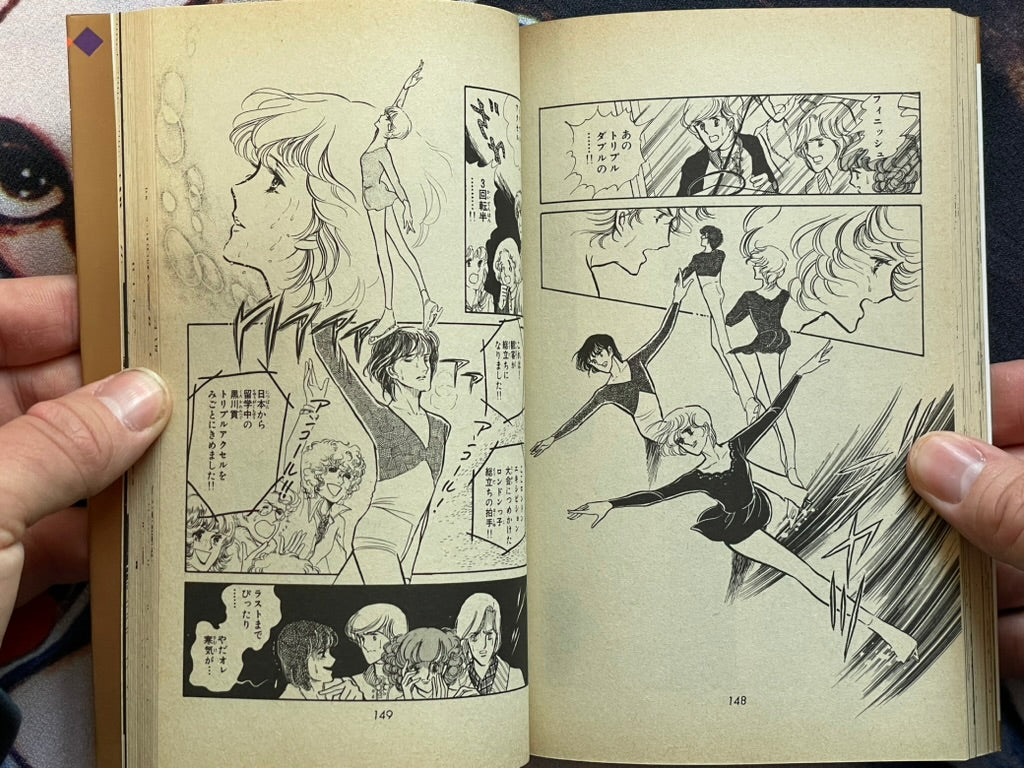 Love of Aranjuez by Satoru Makimura #5 (1988 Edition)