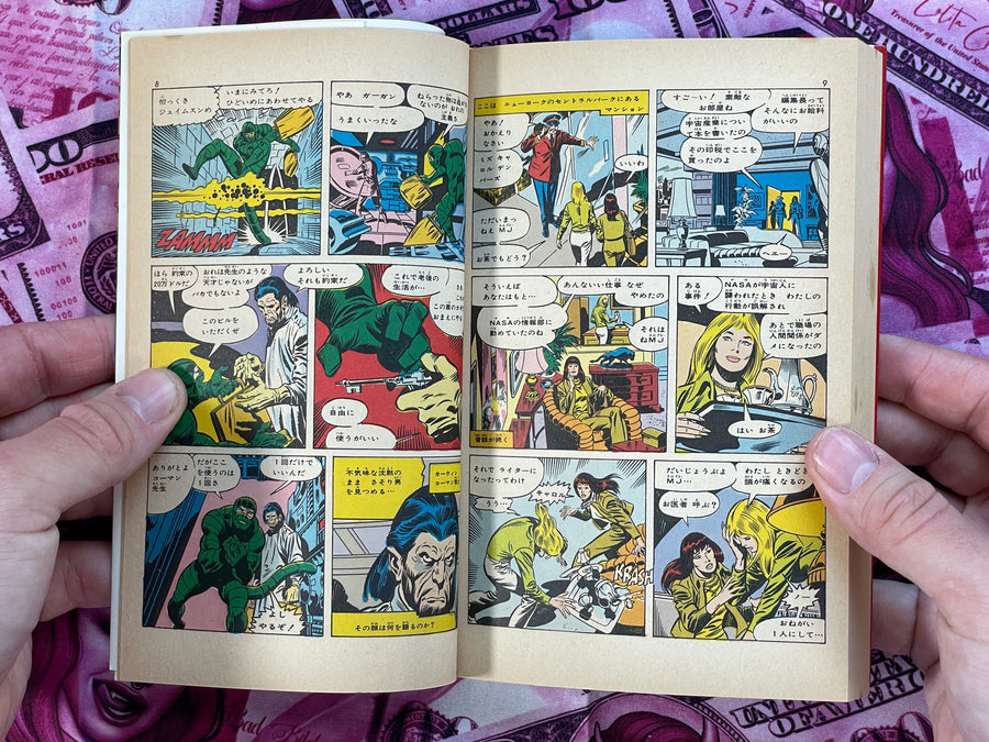 Ms. Marvel #1 (1978)