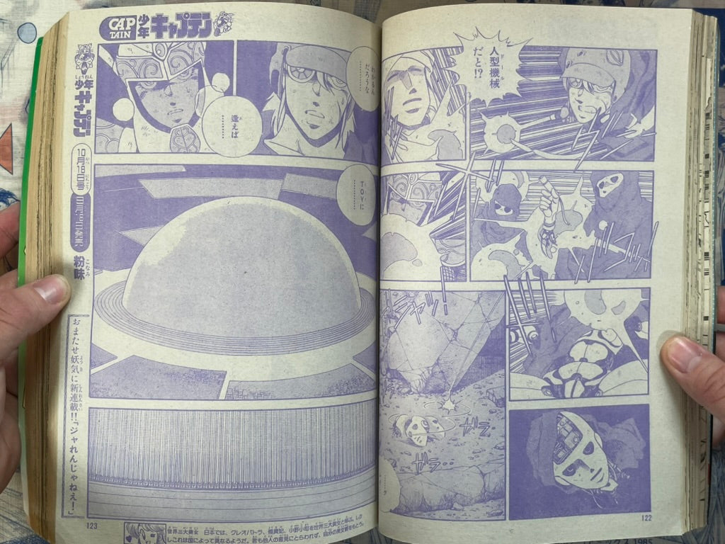 Monthly Shonen Captain (9/1986) - featuring Guyver-thumbmail-14