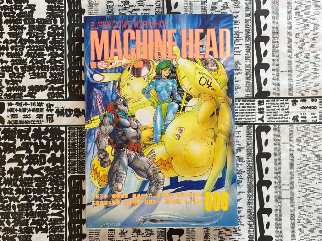 Machine Head Anthology 006 by Shirow Masamune, Hidefumi Kimura, Pure, and More! (1990)-thumbmail-1