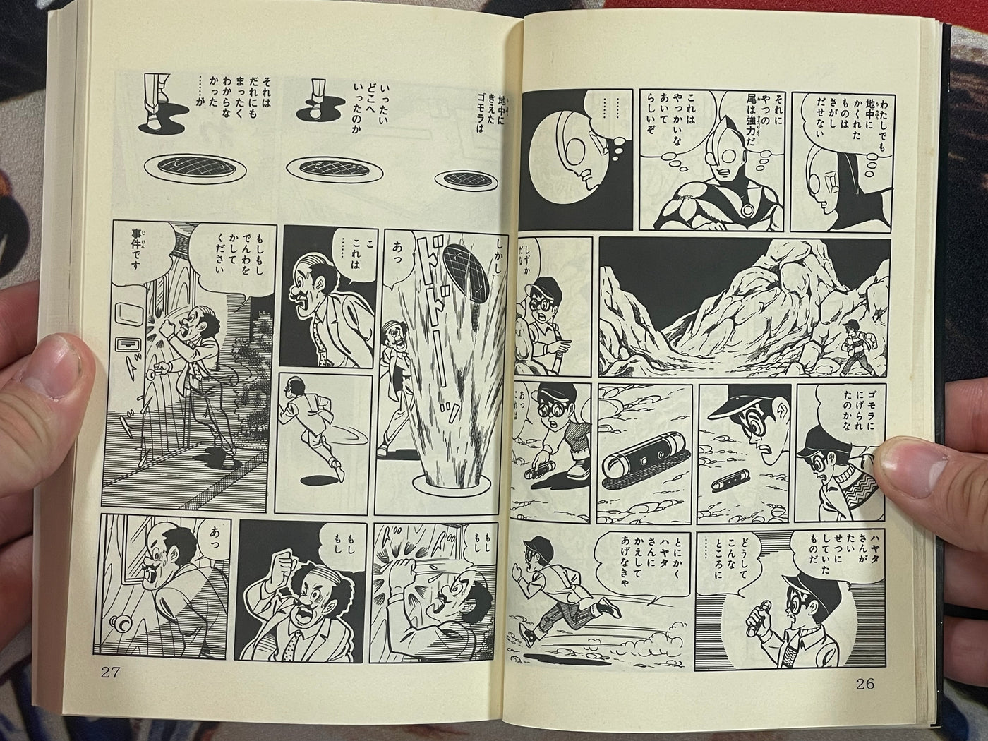 Ultraman SF Comics 1-2 Set by Daiji Kazumine (1997)