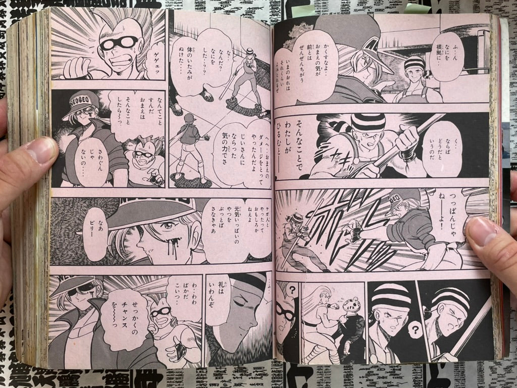Comic BonBon (6/1993) - Rockman, Mario Kart, Street Figher II Turbo-thumbmail-11