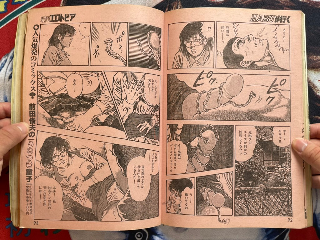 SIGNED Manga Erotopia (3/1987) ft. Habu Goes Forth by Toshio Maeda-thumbmail-5