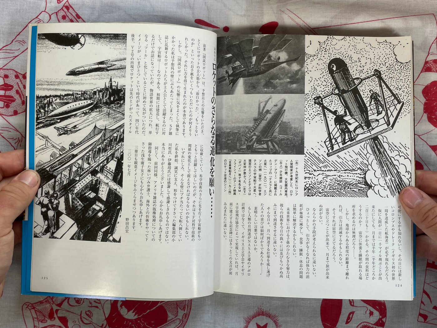 Robot & Rocket - Noda's SF Collection 2 Vol. Set by Masahiro Noda (2000)
