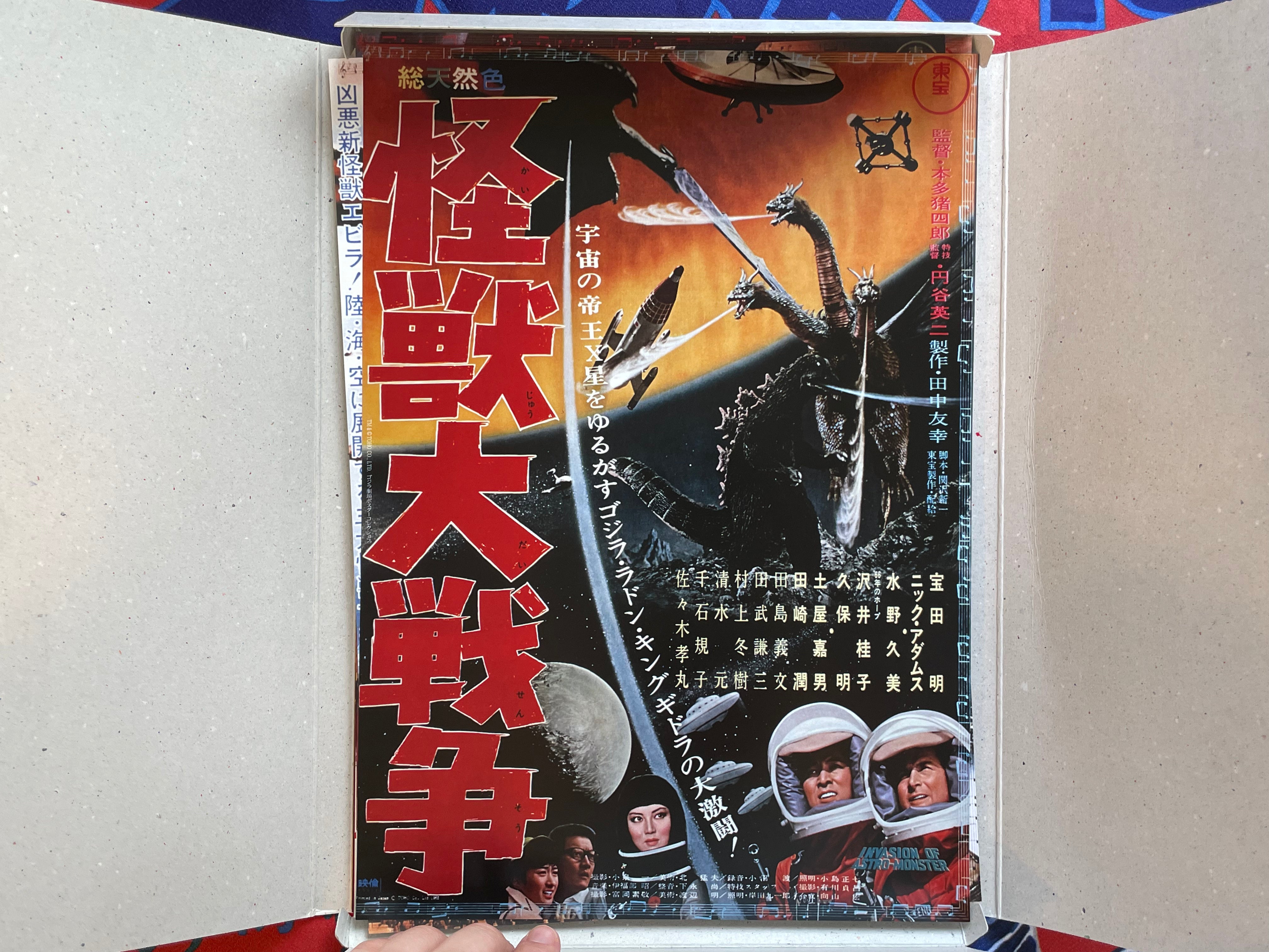 Godzilla Gekijo Poster Collection 47 Sheets by Toho-thumbmail-11