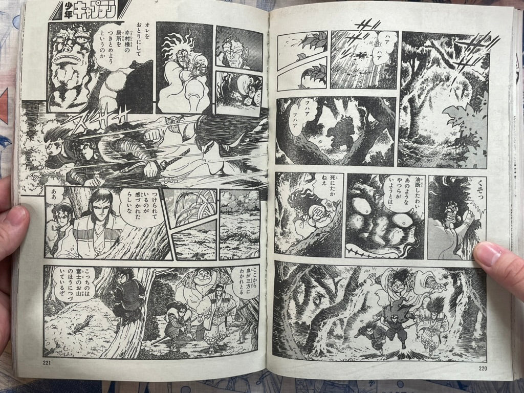 Monthly Shonen Captain (3/1988) - featuring Guyver-thumbmail-20