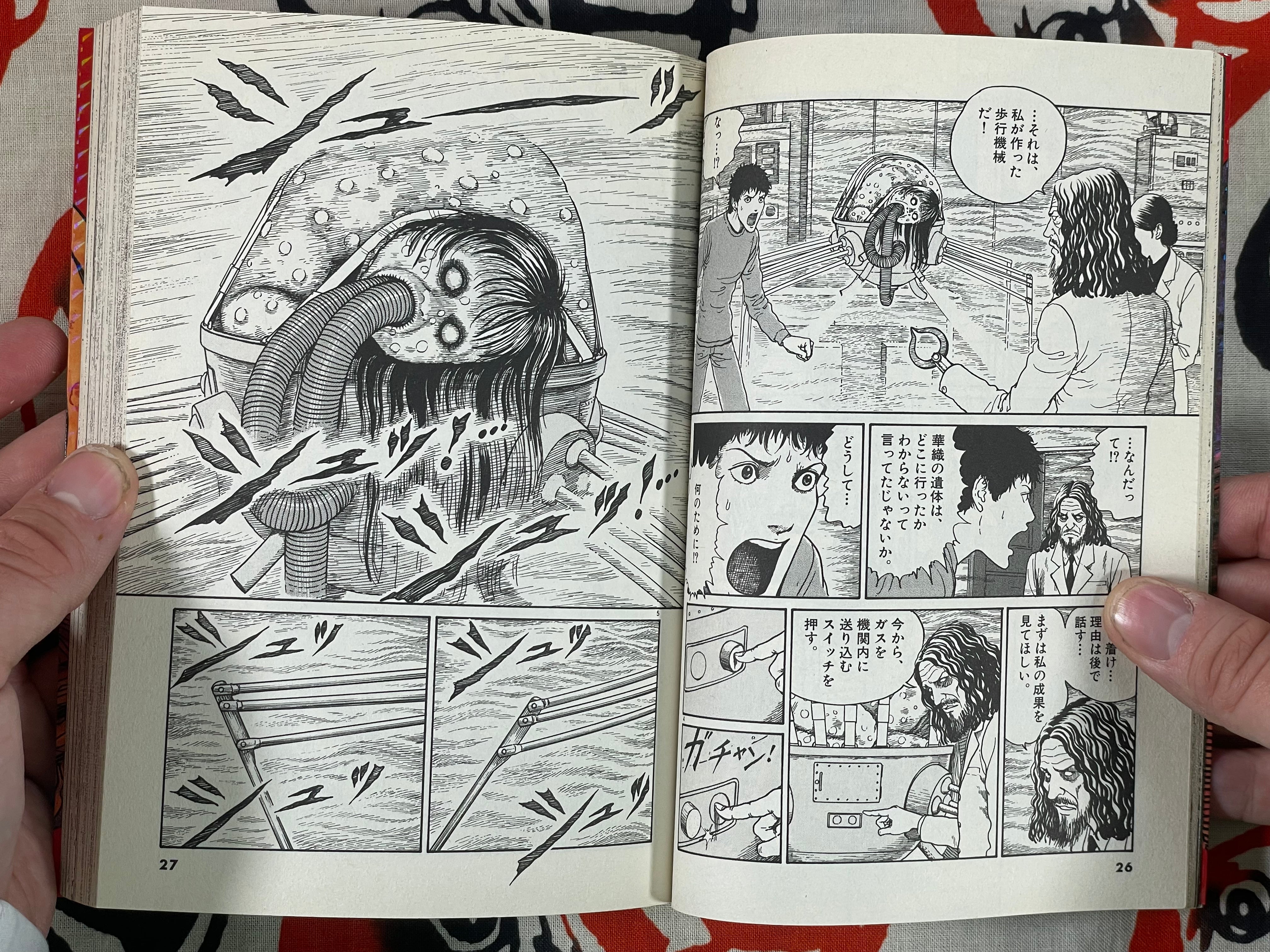 Gyo 1-2 Set by Junji Ito (2002)