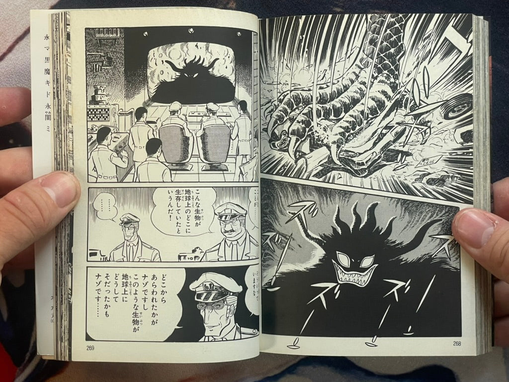 Mao Dante 1-2 Set Bunko Edition by Go Nagai (1995)-thumbmail-13