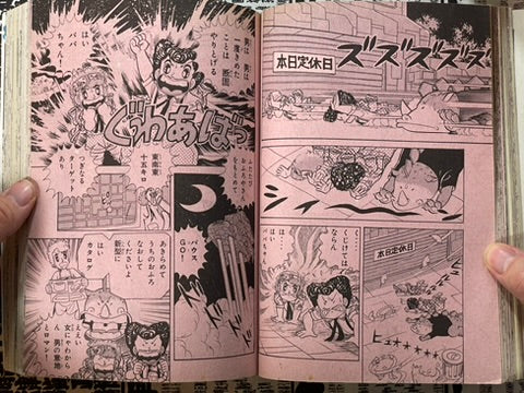 Comic BomBom (12/1985)-thumbmail-26