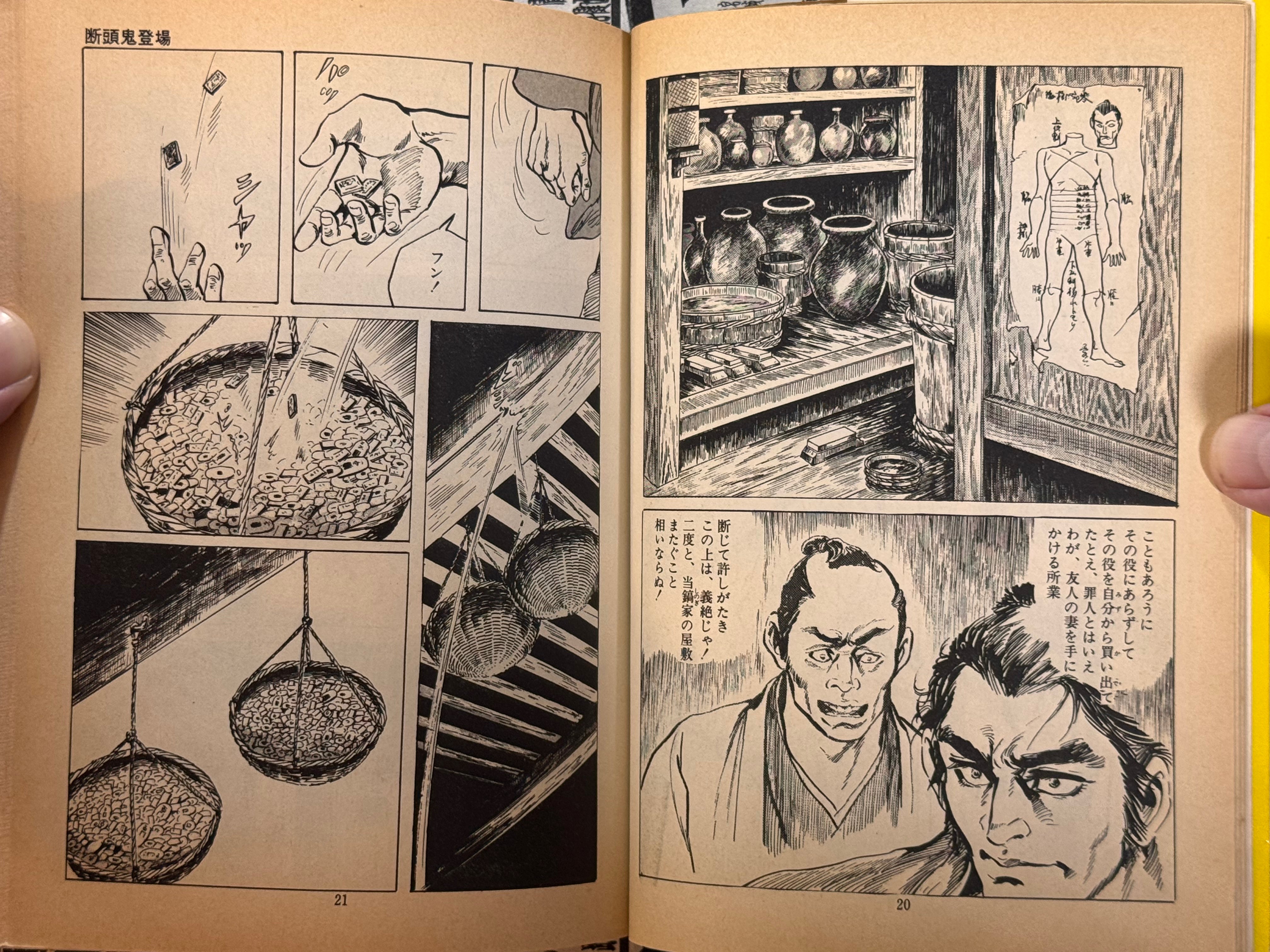 Difficult Women Killing Method by Ken Tsukikage (1978)-thumbmail-8