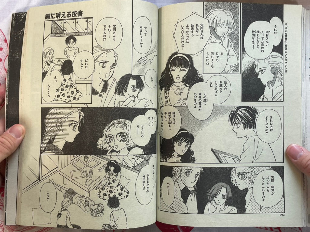 Halloween Magazine (10/1990) - Ochazukinori, Karura Mau!