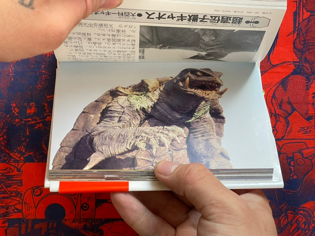 Gamera Card Collection by Nippon Terebi (1996)