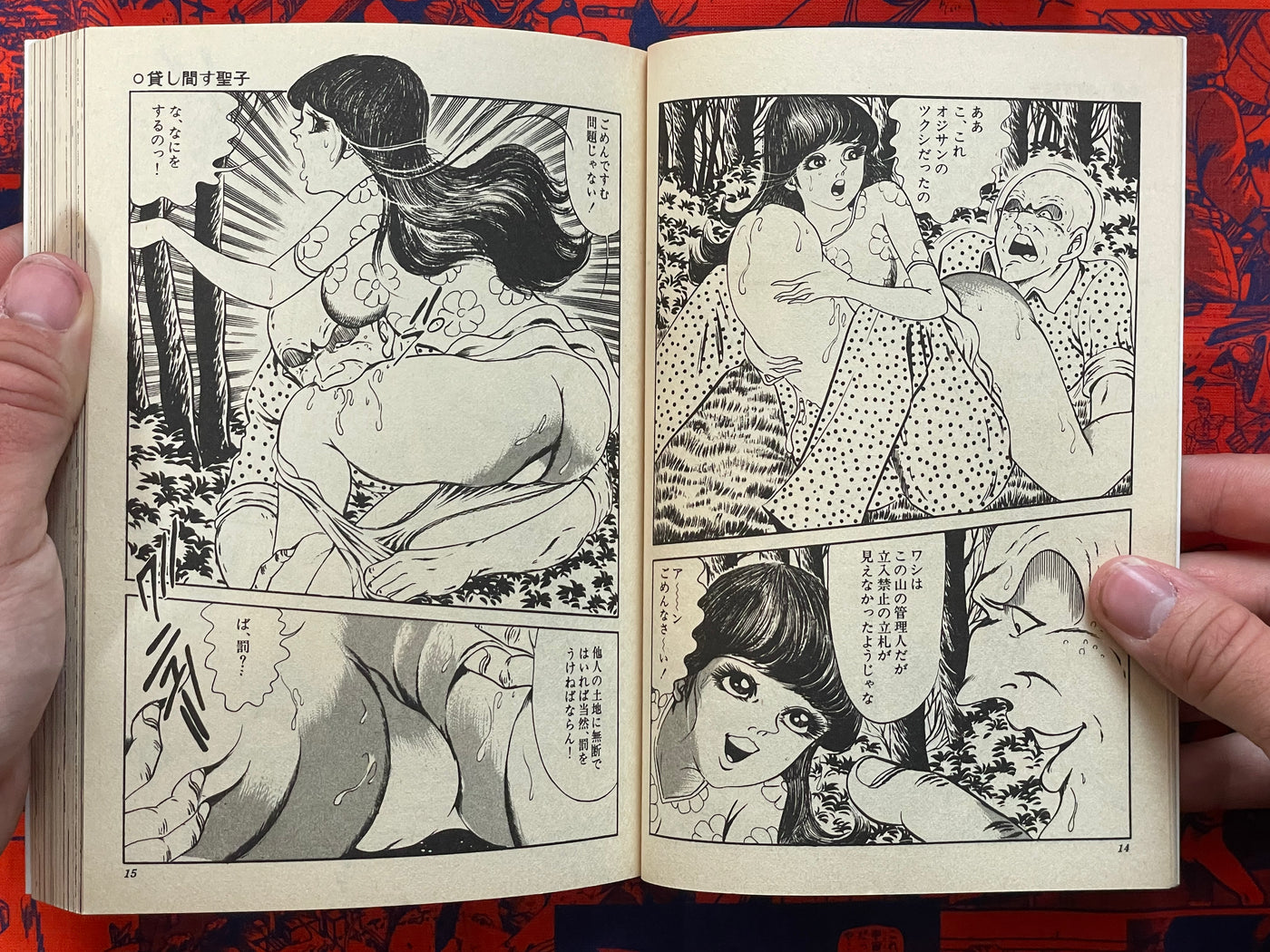 Sailor Uniformed Prostitutes by Prince (Monsieur) Tanaka (1983)