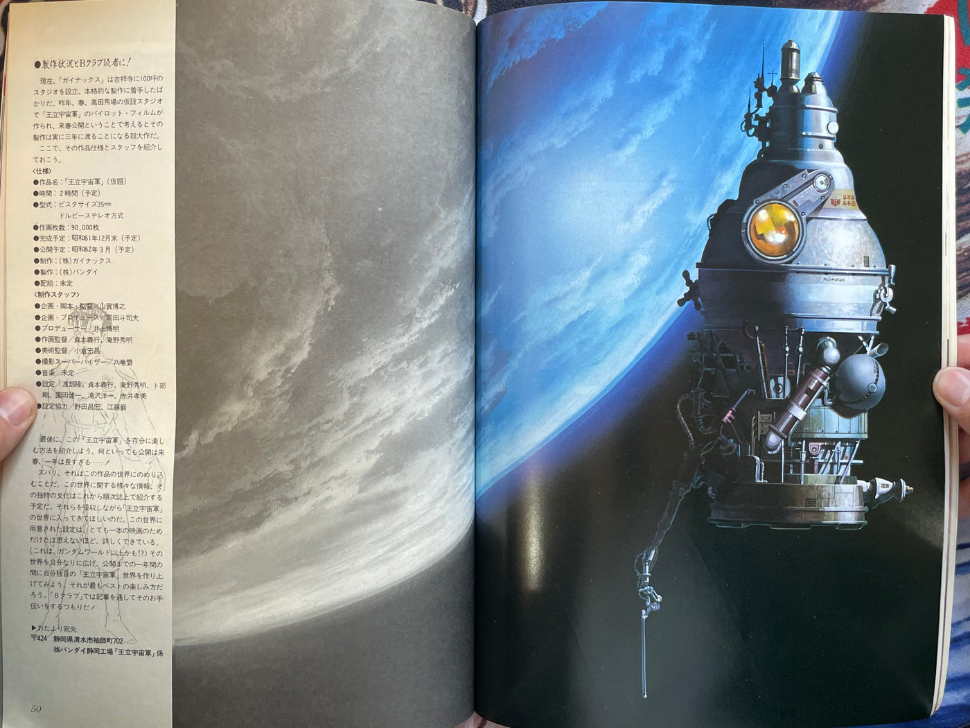 B-Club 5: Gundam ZZ Issue (1986)