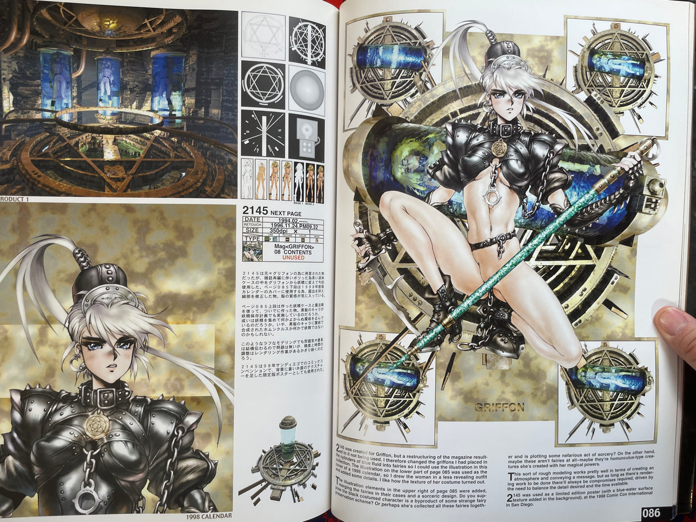 Intron Depot 2: Blades by Shirow Masamune (1998)