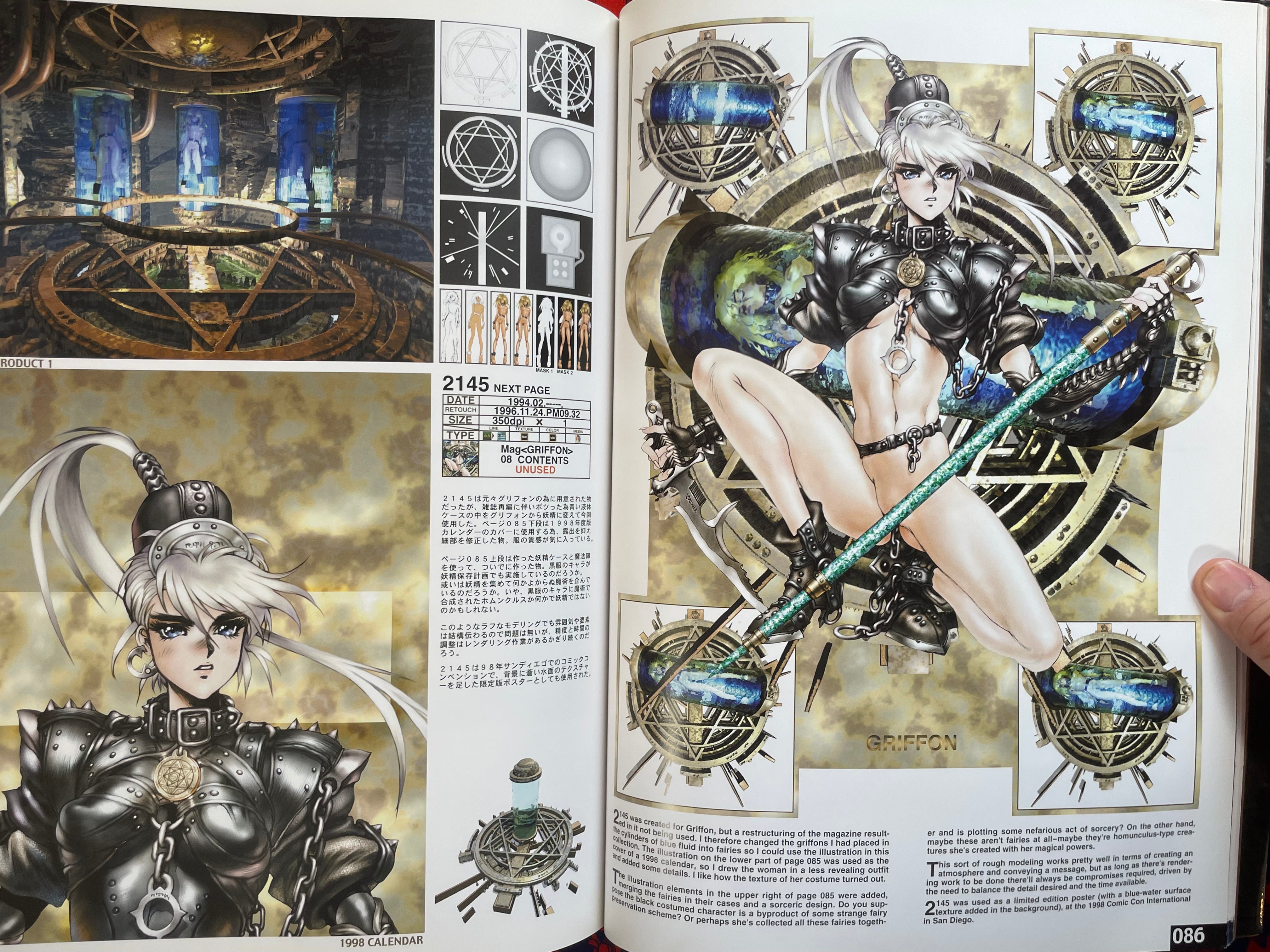Intron Depot 2: Blades by Shirow Masamune (1998)