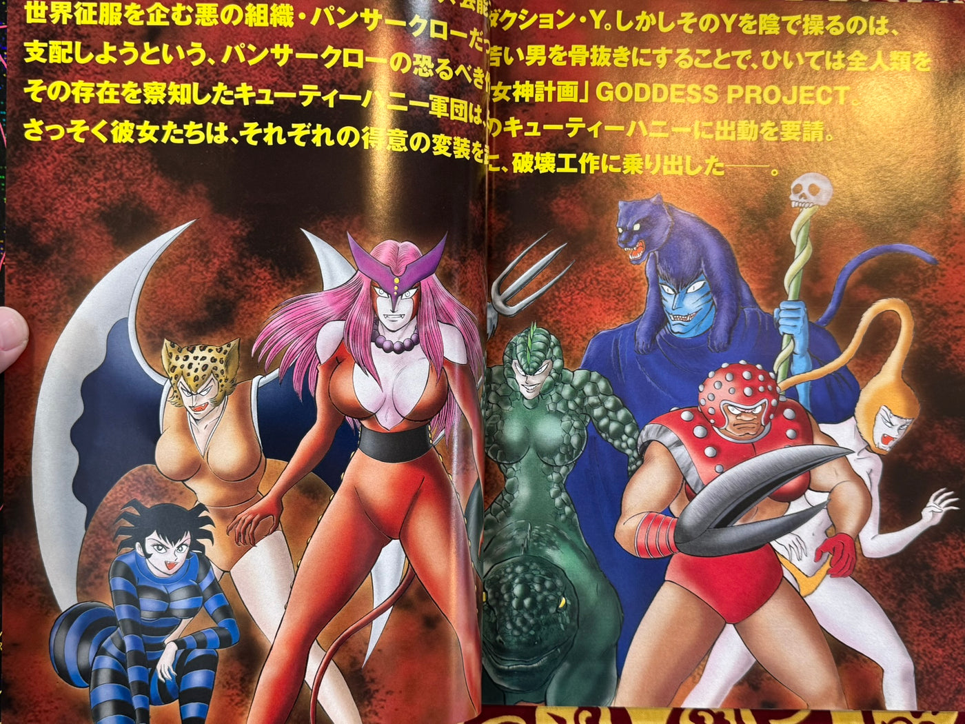 Cutie Honey: Goddess Project R.C.T w/Megumi (2002)