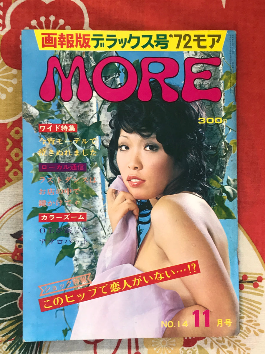 More No.11 (1972)