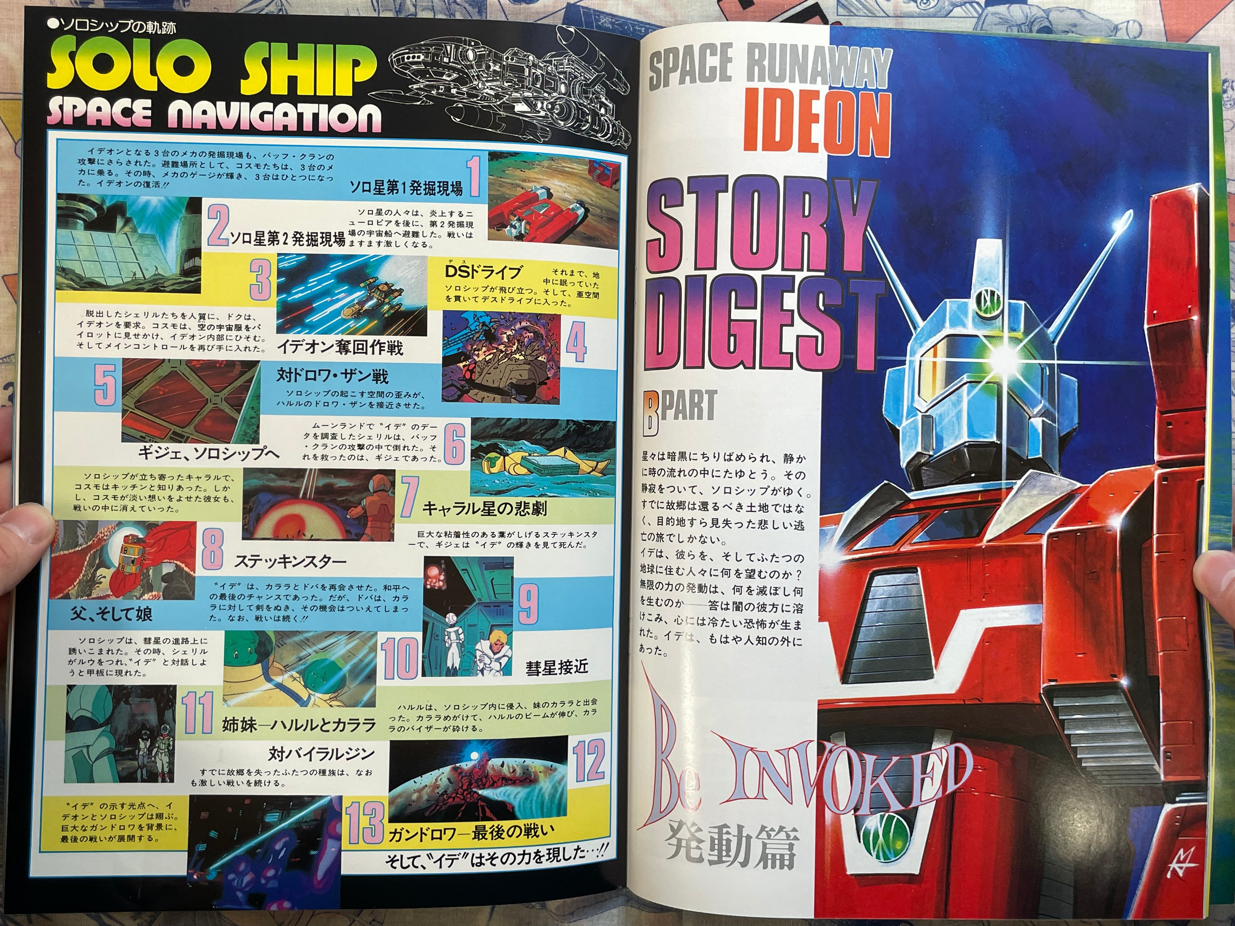 Movie Pamphlet: The Idion - A Contact / Be Invoked Double Release (1982)-thumbmail-11