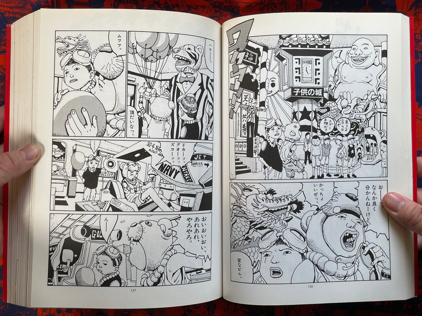 Tekkon Kinkreet All In One by Taiyo Matsumoto (2007)