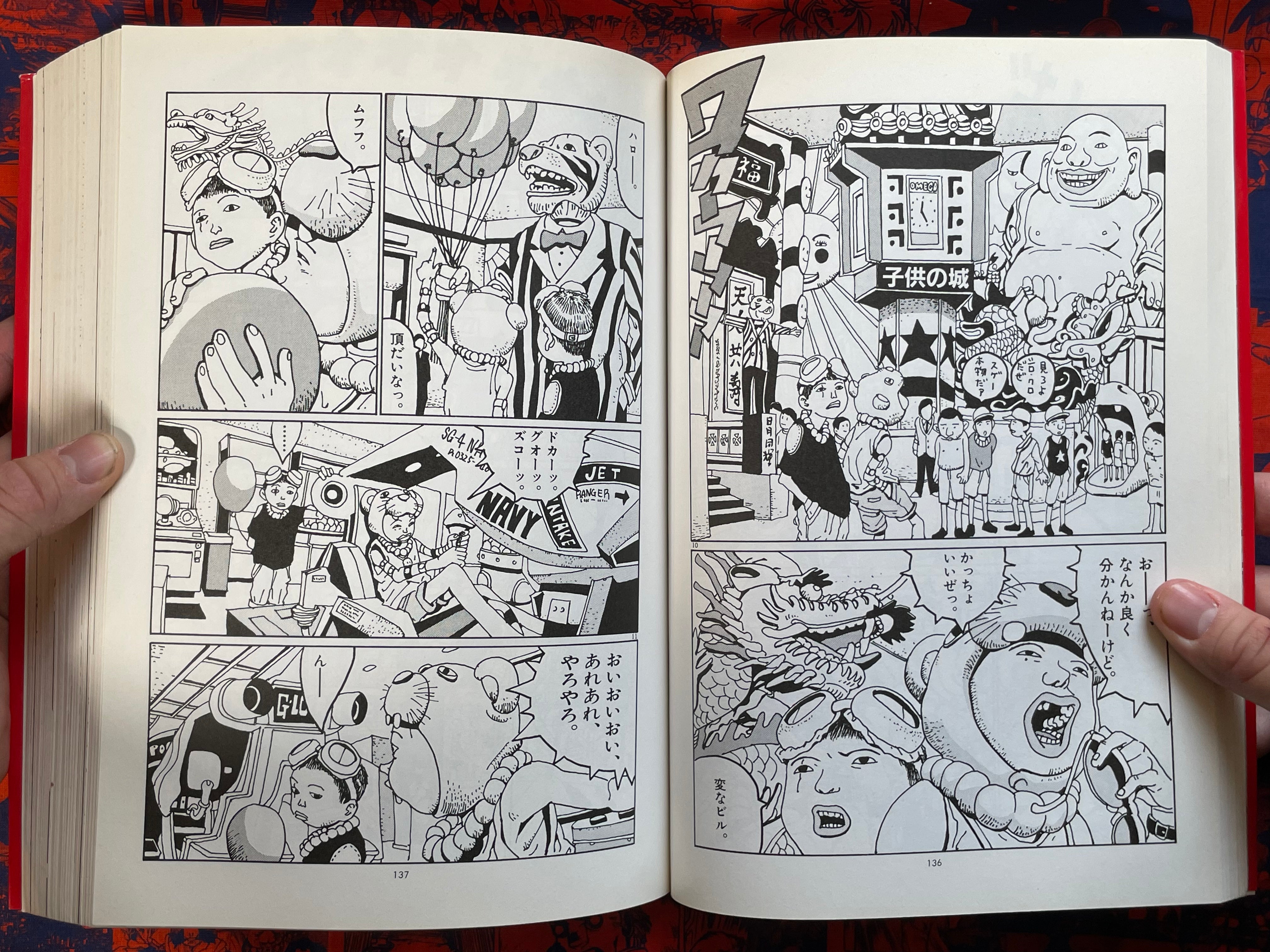 Tekkon Kinkreet All In One by Taiyo Matsumoto (2007)